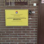 Изготовление табличек