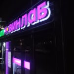 Наружная реклама