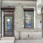 Наружная реклама