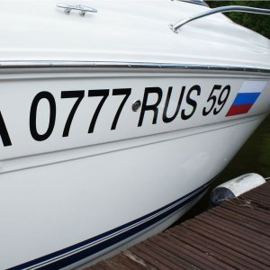 Номера на лодку